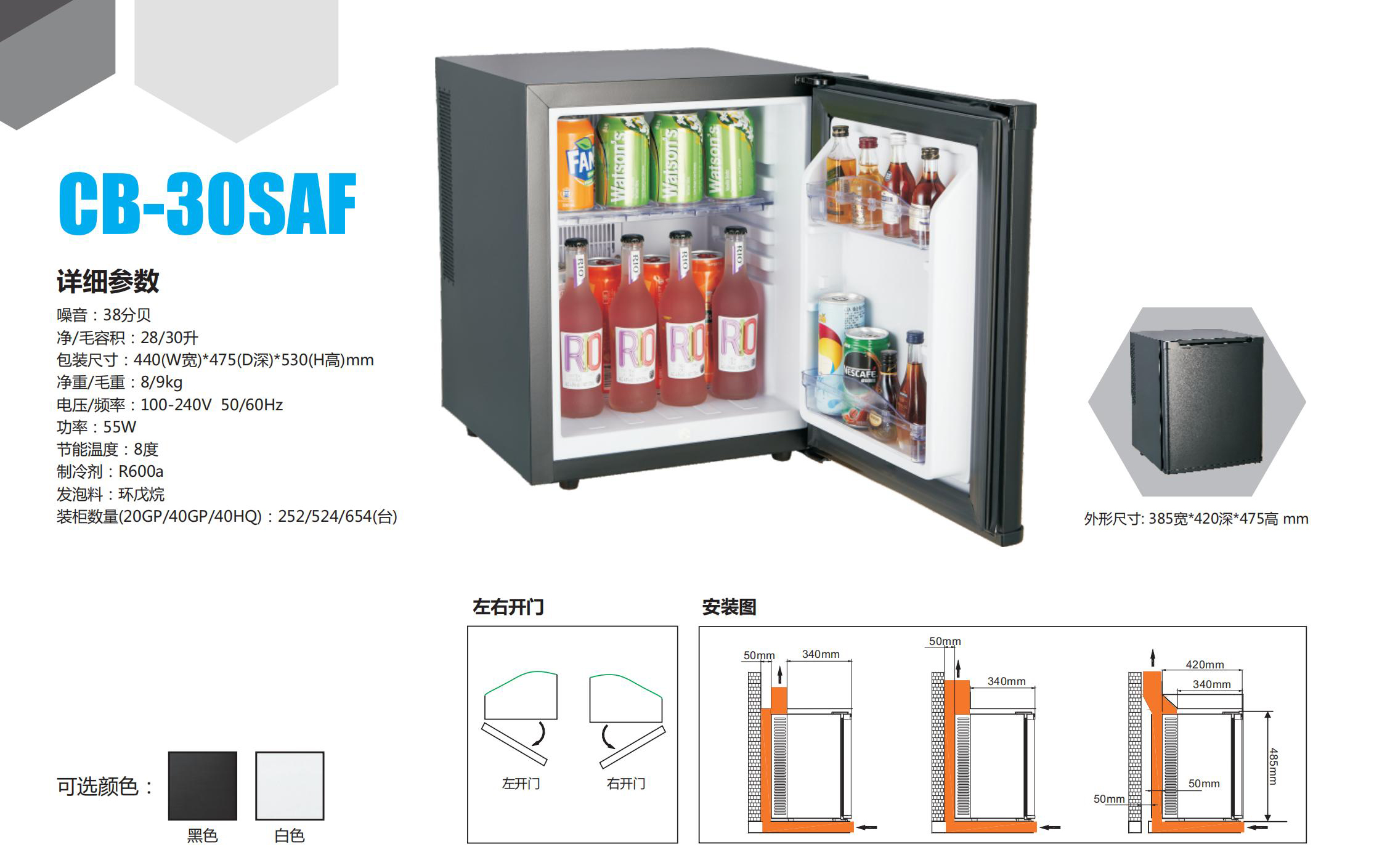 冰箱保险柜 _04_03