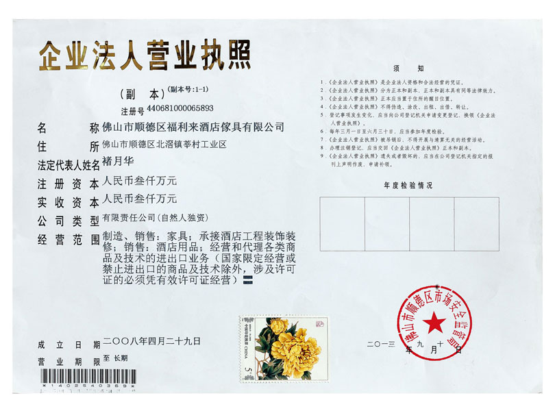  <span style="font-size:10px;">Лицензия на предпринимательскую деятельность юридического лица</span> 