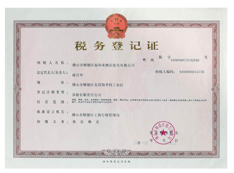  <span style="font-size:10px;">Свидетельство о налоговой регистрации</span> 