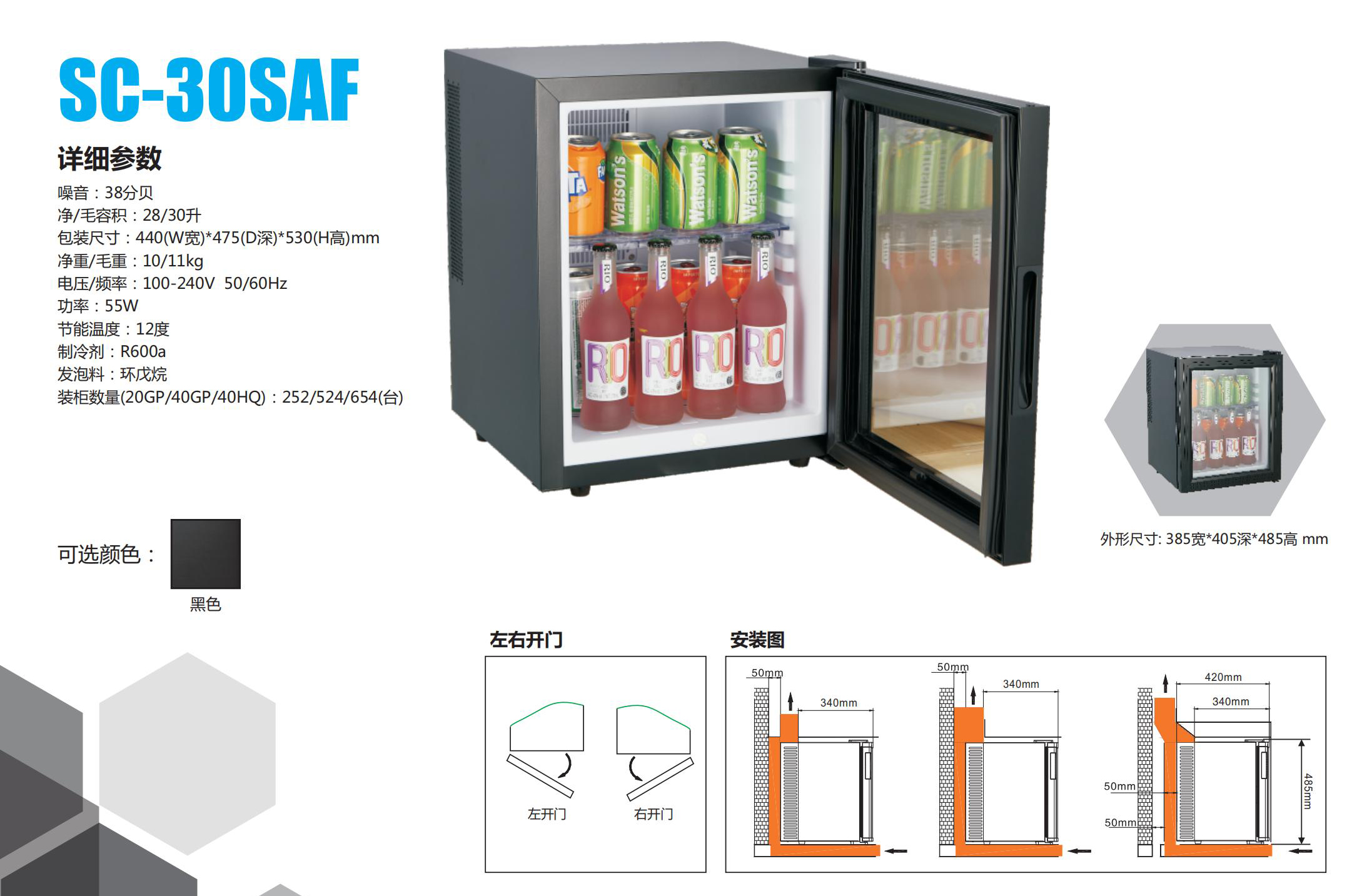 冰箱保险柜 _04_09