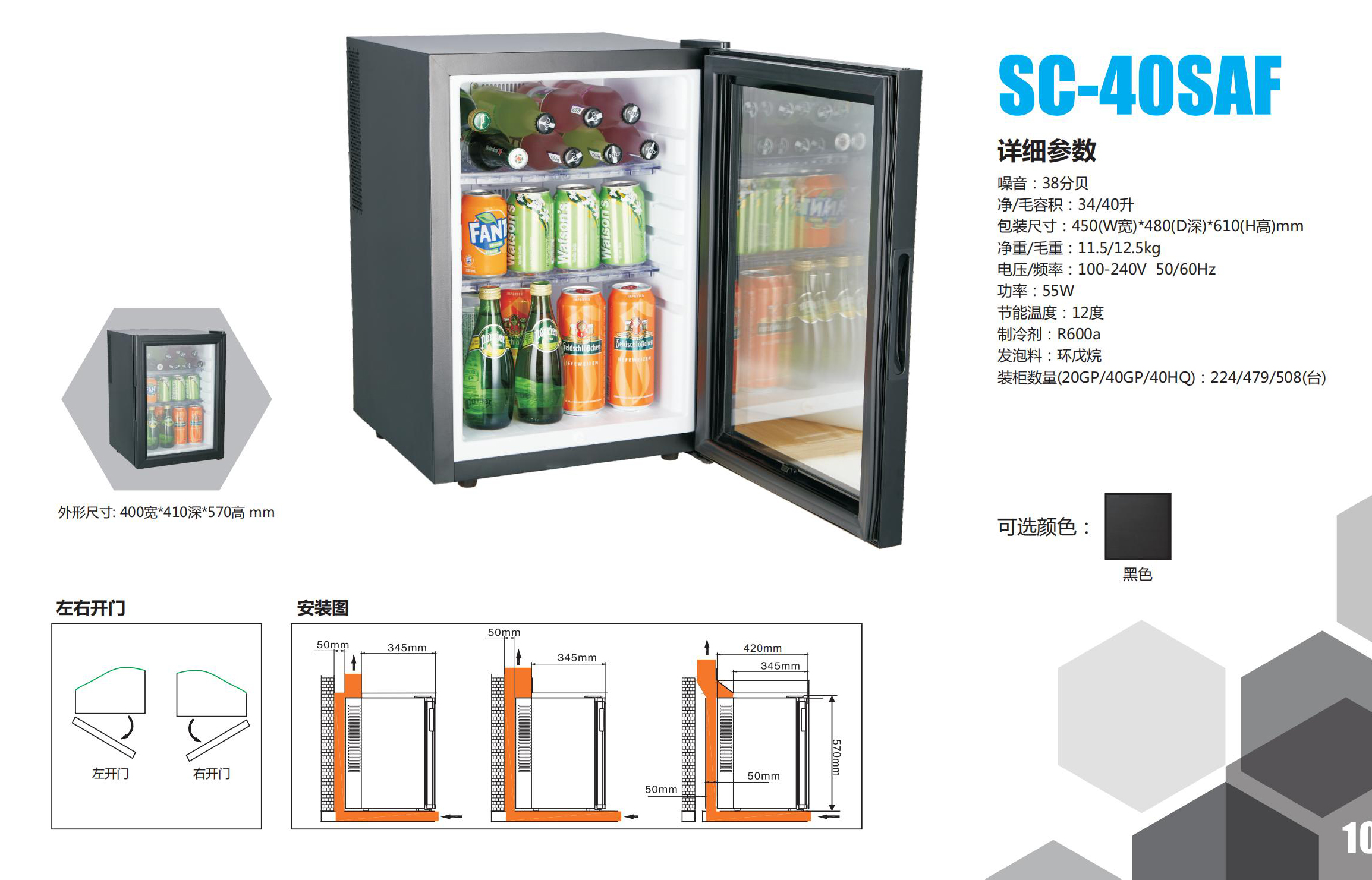 冰箱保险柜 _04_11